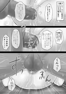 Page 164 of H de Kawaii Otouto ga Ore ni Meromero nante Shinjirarenai! - preview thumbnail