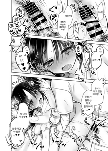 Page 180 of Oyasumi Sex Series - preview thumbnail