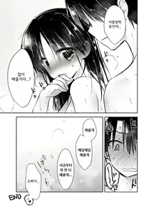Page 183 of Oyasumi Sex Series - preview thumbnail
