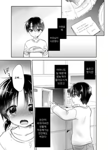 Page 3 of Oyasumi Sex Series - preview thumbnail