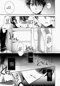 Page 51 of Oyasumi Sex Series - preview thumbnail