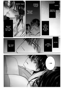 Page 519 of Oyasumi Sex Series - preview thumbnail