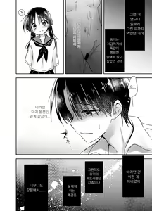 Page 65 of Oyasumi Sex Series - preview thumbnail