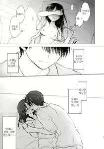 Page 677 of Oyasumi Sex Series - preview thumbnail