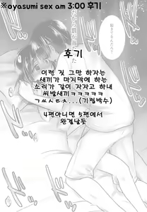 Page 743 of Oyasumi Sex Series - preview thumbnail