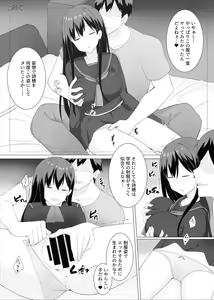 Page 19 of Meikko Suikan Kiroku - preview thumbnail