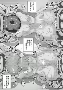Page 32 of Haramachi Shucchoujo - Haramachi Branch Office 11 - preview thumbnail