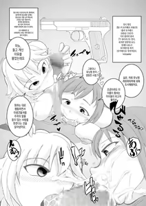 Page 3 of The ARABURI M@STER Chinderella Girls 2 - preview thumbnail