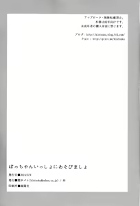 Page 22 of Bocchan Issho ni Asobi Masho - preview thumbnail