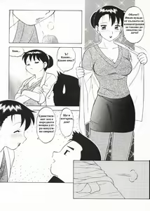 Page 5 of Super Family Complex / Super Taboo - Special (Other Story) Ch. 17 / Супер Табу - Спешъл Чаптър - preview thumbnail