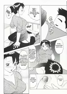 Page 7 of Super Family Complex / Super Taboo - Special (Other Story) Ch. 17 / Супер Табу - Спешъл Чаптър - preview thumbnail
