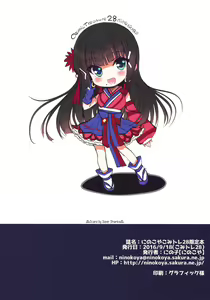 Page 8 of Ninokoya ComiTre 28 Genteibon - preview thumbnail