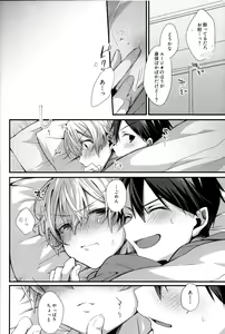 Page 18 of Close to you. - preview thumbnail