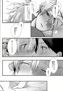 Page 24 of Close to you. - preview thumbnail