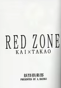 Page 3 of RED ZONE - preview thumbnail