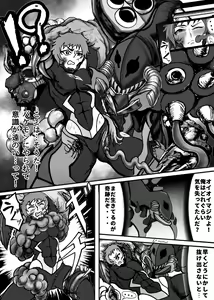 Page 129 of Shounen ga Sakusei Seibutsu no Ejiki to Naru Goudoushi Shouten Hen - preview thumbnail