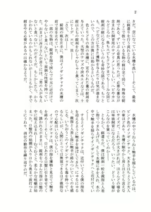 Page 171 of Shounen ga Sakusei Seibutsu no Ejiki to Naru Goudoushi Shouten Hen - preview thumbnail