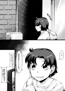 Page 5 of Shounen ga Sakusei Seibutsu no Ejiki to Naru Goudoushi Shouten Hen - preview thumbnail