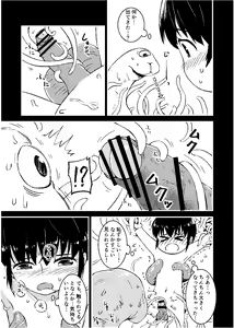 Page 65 of Shounen ga Sakusei Seibutsu no Ejiki to Naru Goudoushi Shouten Hen - preview thumbnail