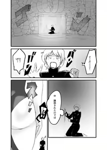 Page 78 of Shounen ga Sakusei Seibutsu no Ejiki to Naru Goudoushi Shouten Hen - preview thumbnail