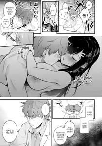 Page 16 of Houkago no Meimu | 방과후의 미몽 - preview thumbnail