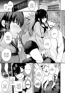 Page 4 of Houkago no Meimu | 방과후의 미몽 - preview thumbnail