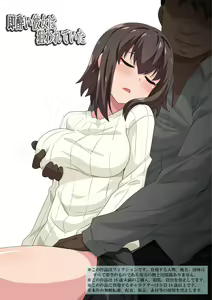 Sokuyoi Kanojo wa Nerawareteita — hentai manga cover on Fhentai