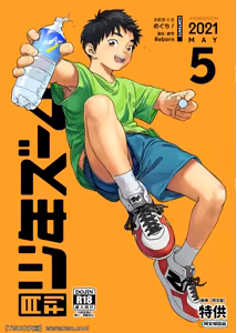 Gekkan Shounen Zoom 2021-05 — hentai manga cover on Fhentai