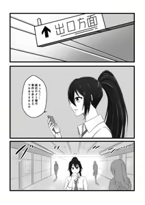 Page 5 of Mamushi no Wazawai -Sakuya Hen- - preview thumbnail
