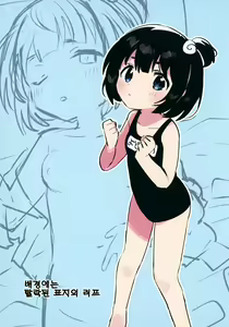 Page 30 of Imouto to Akumabarai + Omake | 여동생과 악마 퇴치 - preview thumbnail