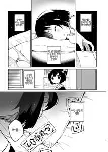 Page 6 of Imouto to Akumabarai + Omake | 여동생과 악마 퇴치 - preview thumbnail