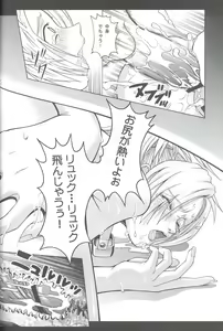 Page 37 of Angel Pain VIII International Edition - preview thumbnail