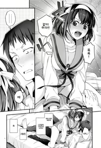 Page 3 of Haruhi wa Issho ni Hairitai - She wants to take a bath with him! | 하루히는 같이 있고 싶어!! - preview thumbnail