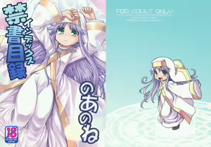 Index no Ano ne — hentai manga cover on Fhentai