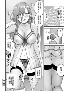 Page 57 of Oppai na Natsuyasumi - Summer Vacation With Oppai | 乳香四溢的暑假 - preview thumbnail