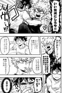 Page 14 of Oteawase Negaimasu. - preview thumbnail