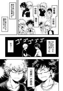 Page 2 of Oteawase Negaimasu. - preview thumbnail