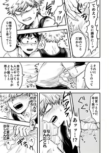Page 24 of Oteawase Negaimasu. - preview thumbnail