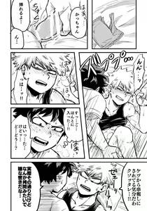Page 29 of Oteawase Negaimasu. - preview thumbnail