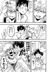 Page 30 of Oteawase Negaimasu. - preview thumbnail