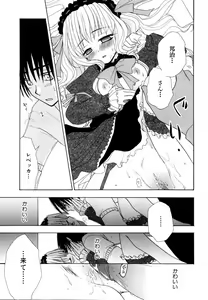 Page 102 of Shinsetsu Ryouki no Ori FIRST CHAPTER - preview thumbnail