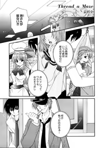 Page 126 of Shinsetsu Ryouki no Ori FIRST CHAPTER - preview thumbnail