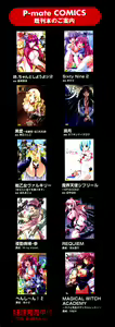 Page 168 of Shinsetsu Ryouki no Ori FIRST CHAPTER - preview thumbnail
