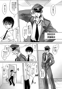 Page 23 of Shinsetsu Ryouki no Ori FIRST CHAPTER - preview thumbnail