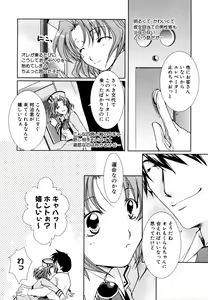 Page 53 of Shinsetsu Ryouki no Ori FIRST CHAPTER - preview thumbnail