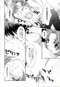 Page 69 of Shinsetsu Ryouki no Ori FIRST CHAPTER - preview thumbnail
