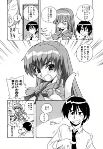 Page 75 of Shinsetsu Ryouki no Ori FIRST CHAPTER - preview thumbnail