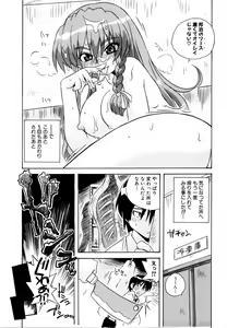 Page 90 of Shinsetsu Ryouki no Ori FIRST CHAPTER - preview thumbnail