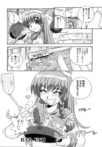 Page 91 of Shinsetsu Ryouki no Ori FIRST CHAPTER - preview thumbnail