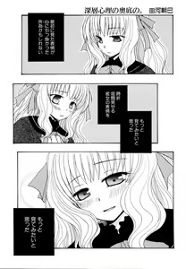 Page 92 of Shinsetsu Ryouki no Ori FIRST CHAPTER - preview thumbnail